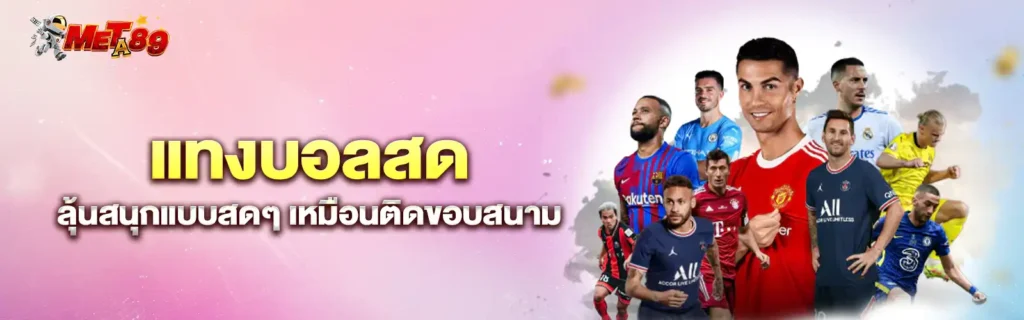 meta89-football-bet