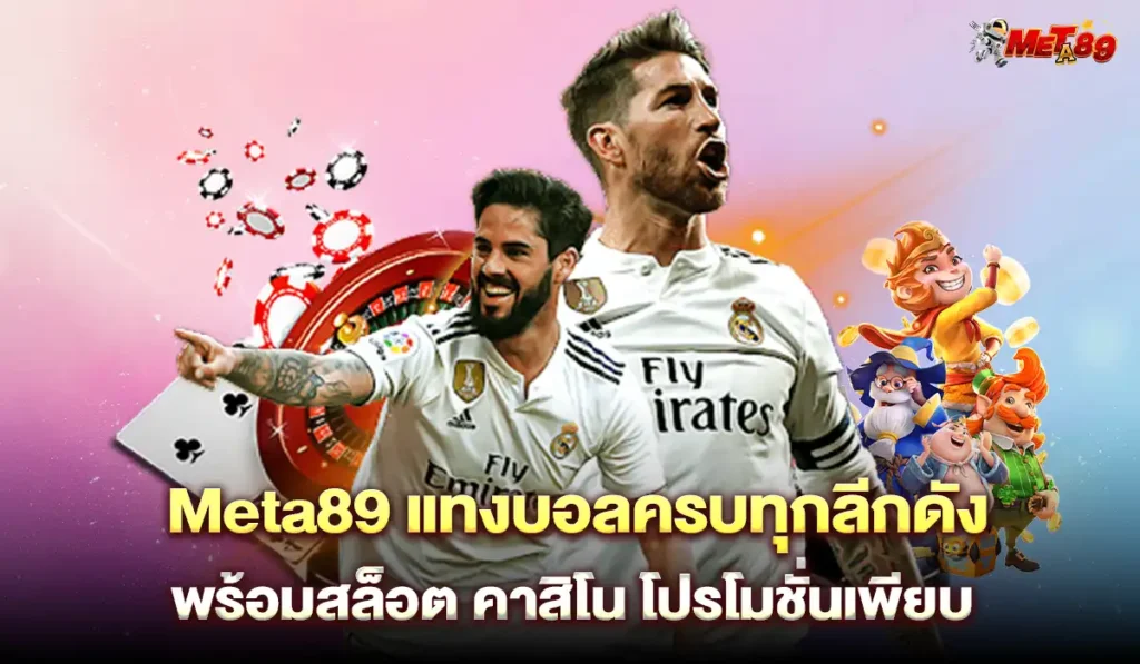 meta89-football